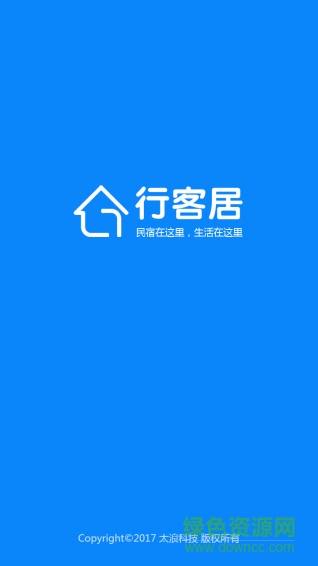 行客居app