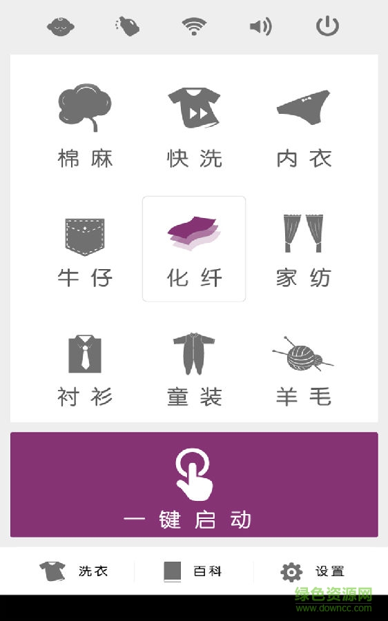 三洋洗衣机app/
