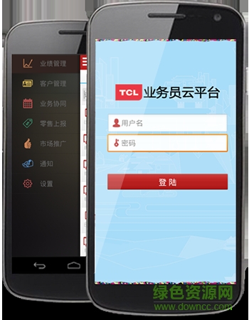 tcl业务员云平台安卓版
