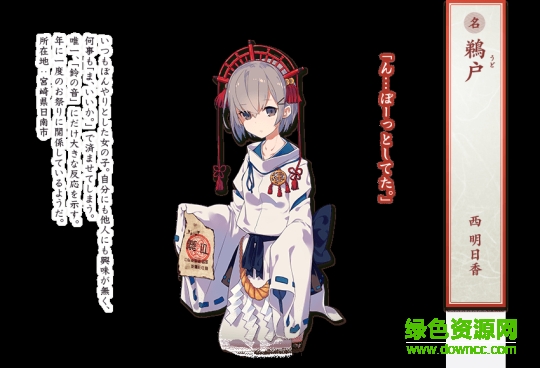 神社娘游戲