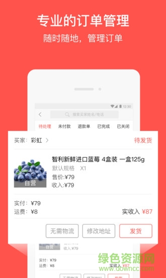 萌小店app
