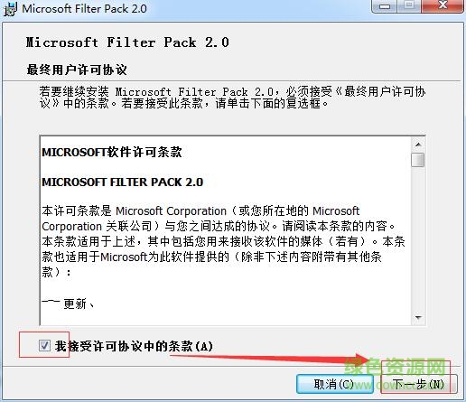 filterpack64bit.exe