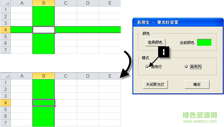 excel2013 聚光灯插件