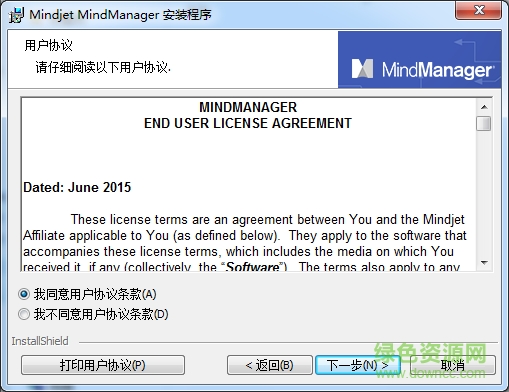 mindjet mindmanager mac修改版 v17.2.208 汉化免费版1