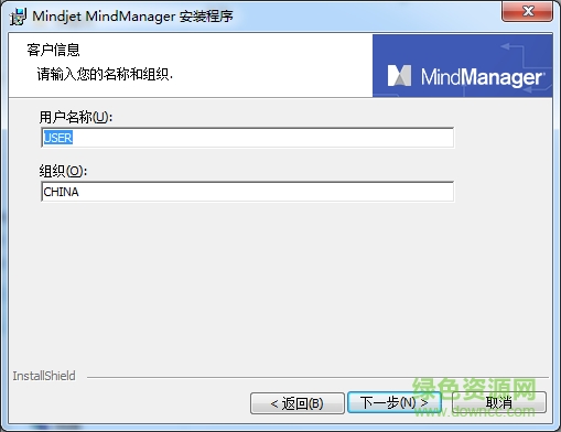 mindmanager2016中文正式版