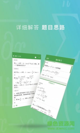 千筆考研app