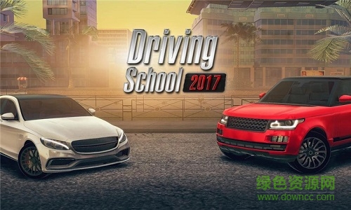 driving school2020下载