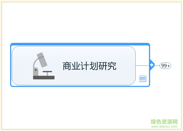 mindmanager2014中文