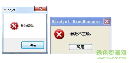 mindmanager9中文正式版
