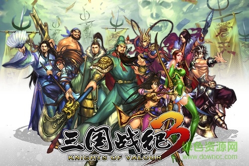 三国战纪3高清版