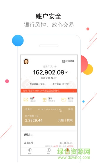 乐易Bank手机版