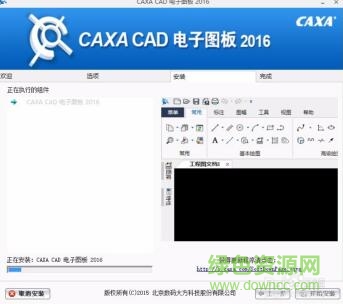 caxa2016正式版百度云