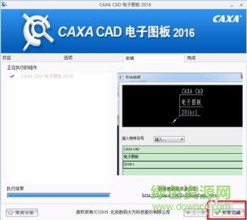 caxa电子图板2016正式版