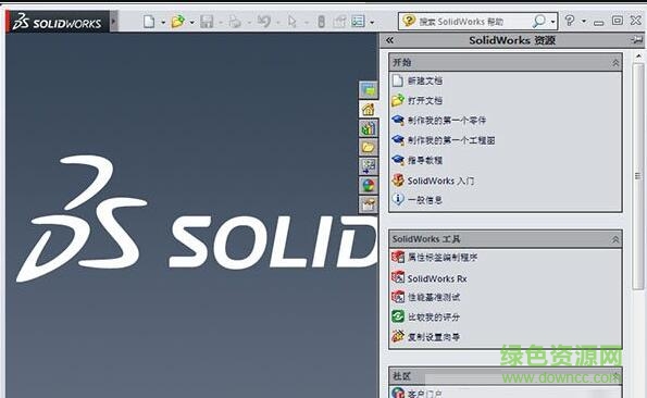 solidworks2014正式文件