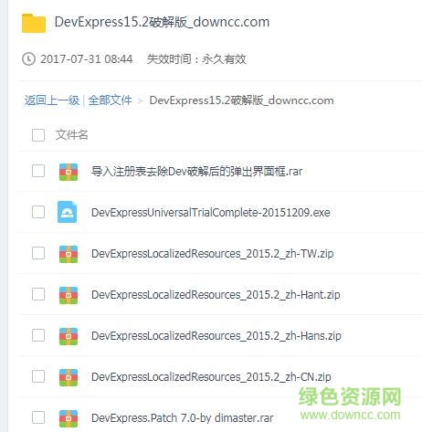 devexpress 15.2 