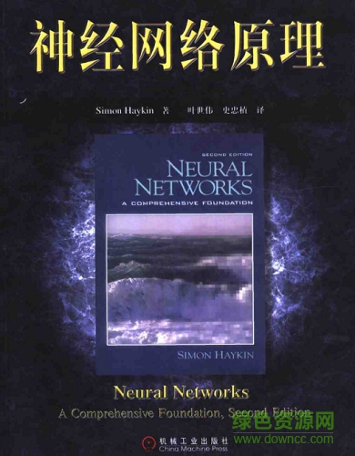 神经网络原理pdf
