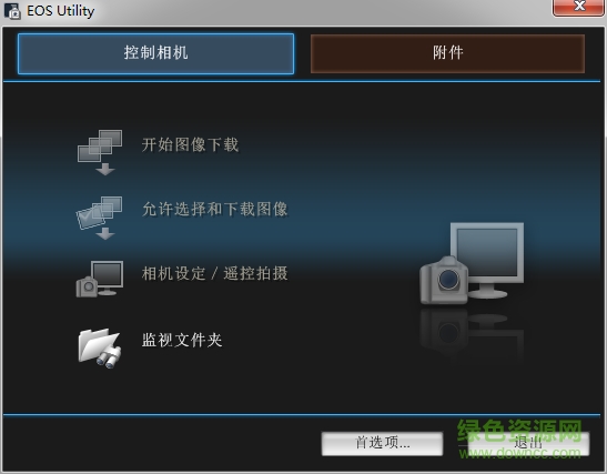 EOS Utility mac