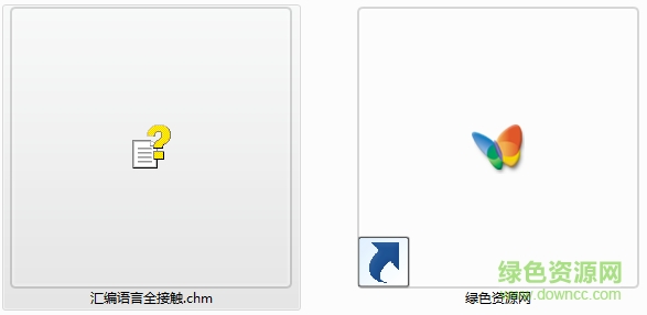 汇编语言全接触教程电子版