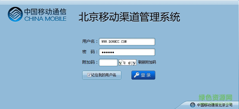 中国移动mop系统 v1.0 官网安卓版0