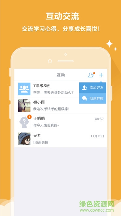 辽阳云成绩服务平台 v2.2.0 安卓版0