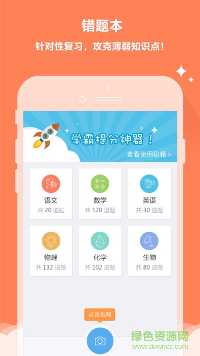 辽阳云成绩服务平台 v2.2.0 安卓版2