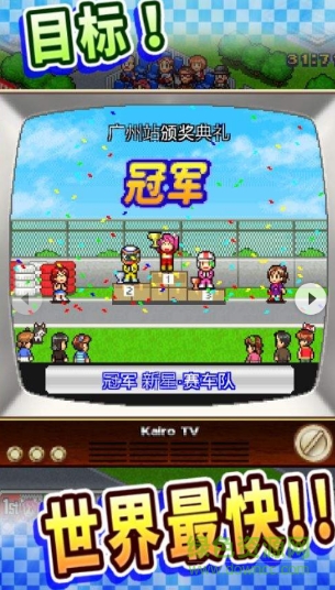 冲刺赛车物语2汉化最新版本 v1.79 iphone无限gb金币修改版2
