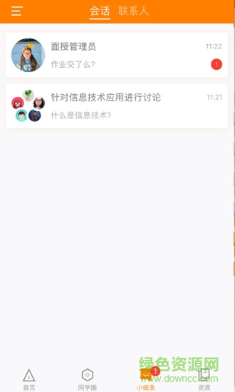 师训宝app苹果版 v5.1.6 最新ios版0