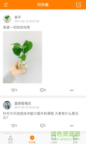 师训宝app最新版本 v5.0.8 官方安卓版2