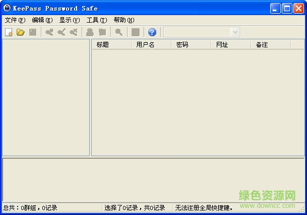 KeePass(密码管理软件) v3.0 简体中文绿色版0