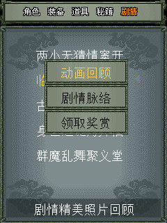 满江红情剑天下 v1.0 安卓版0