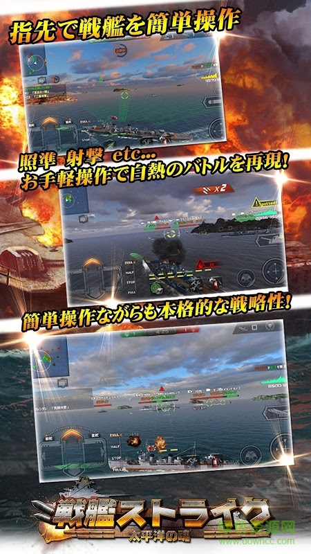 战舰突袭游戏(艦スト) v1.5.4 安卓版3