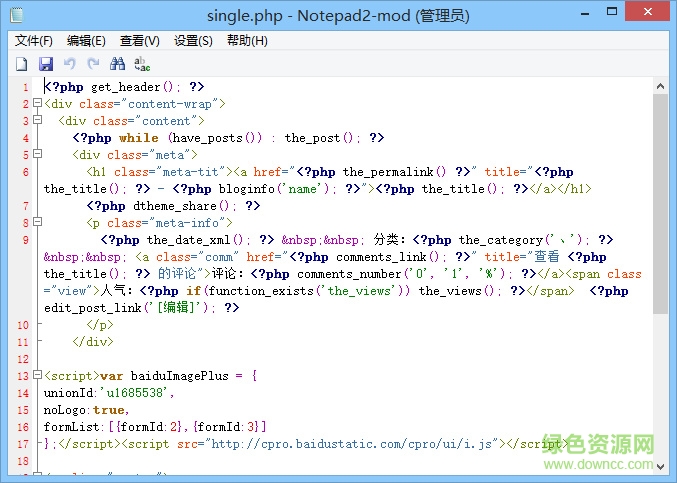 notepad2 中文版(x86) v4.20.12 绿色汉化版0