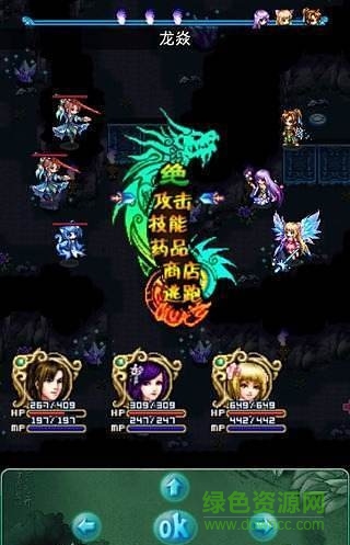 龍遁奇緣內(nèi)購(gòu)破解版 v2.1.0 安卓版 0