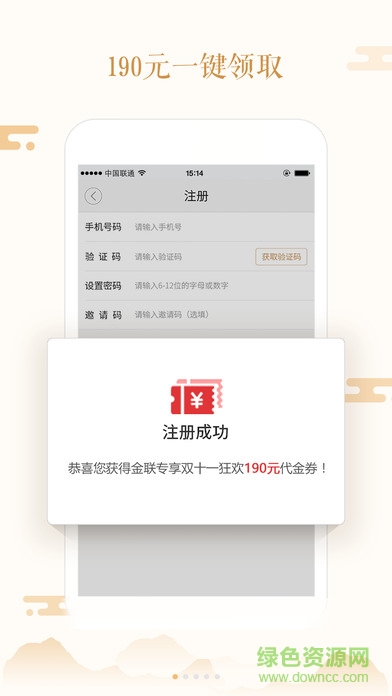 金谷财行 v2.1.7 官网安卓版3