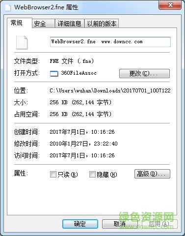 web浏览器2.0版支持库(webbrowser2.fne) 静态免费版0