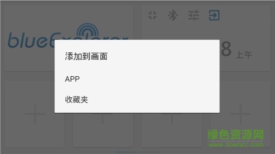 北京現(xiàn)代blueexplorer v0.9.27 安卓版 1