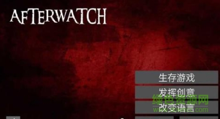 僵尸世界生存游戏(Afterwatch) v0.21 安卓中文版0