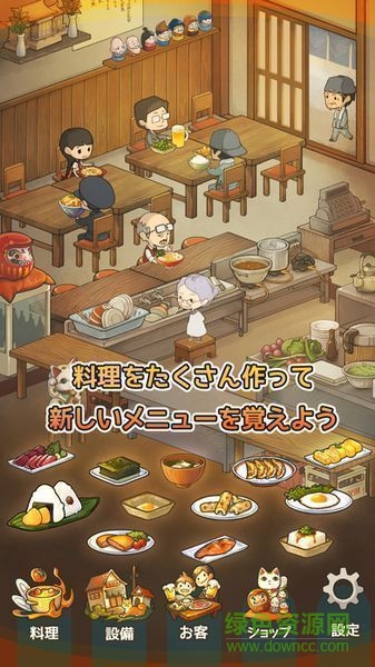 回憶中的食堂故事無(wú)限金幣版(思い出の食堂) v1.0.0 安卓版 1