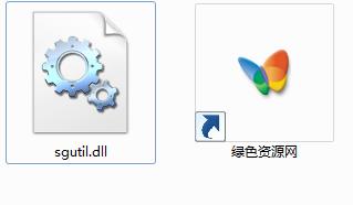 sgutil.dll文件1