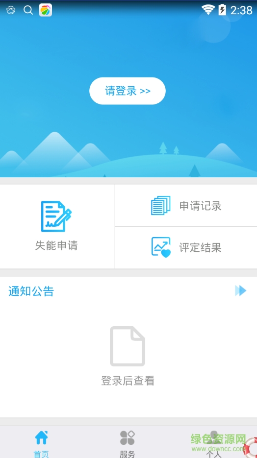 蓉城照护-ap软件ios版 v1.0.2 iphone手机版0