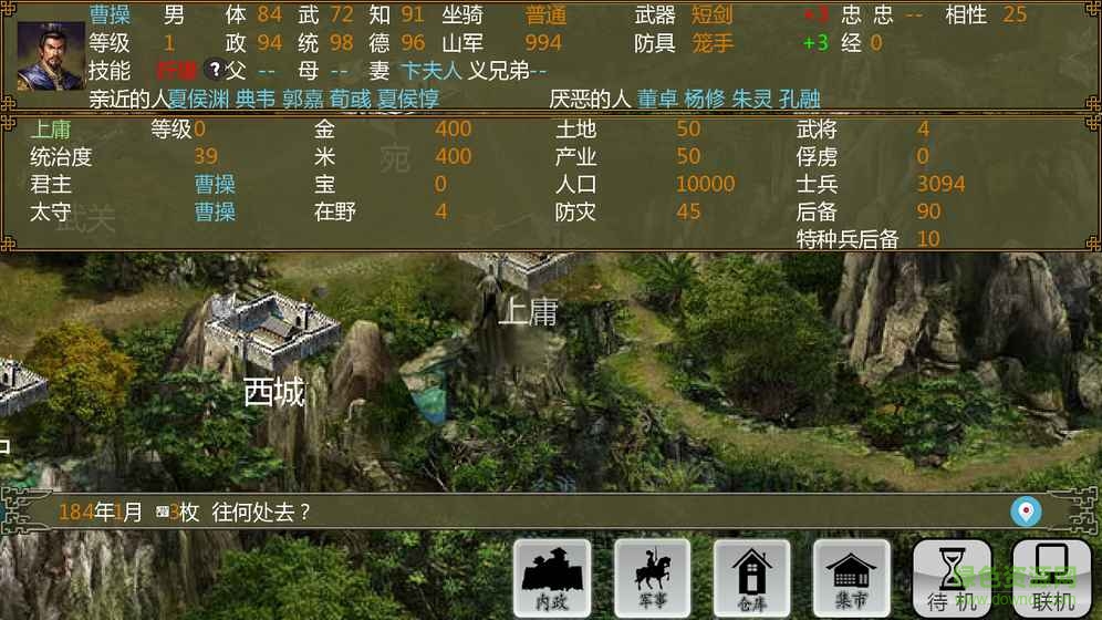 手中三國無限三國幣 v1.0.55 安卓版 1