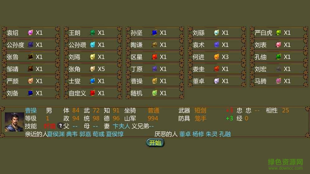 手中三國無限三國幣 v1.0.55 安卓版 2