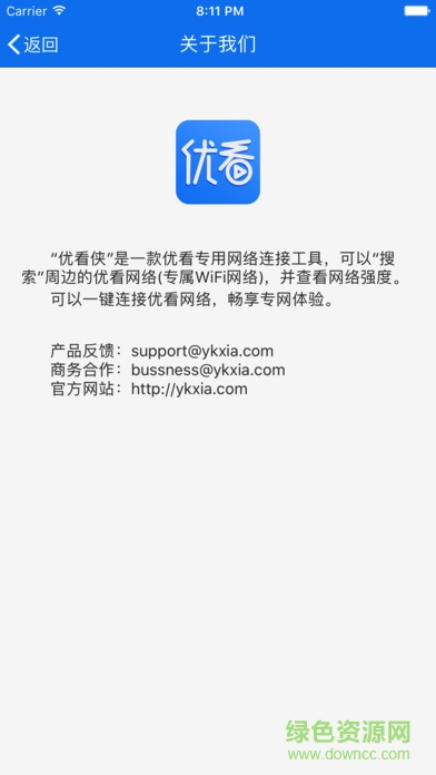 优看侠ios客户端 v2.1 iphone免登录版1