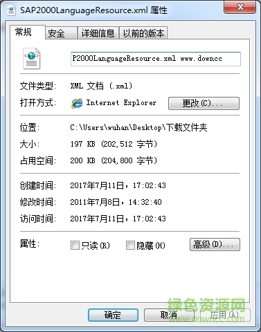 sap2000v19中文语言包 0