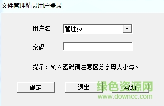文件管理精灵 v4.0c 简体中文绿色特别版0
