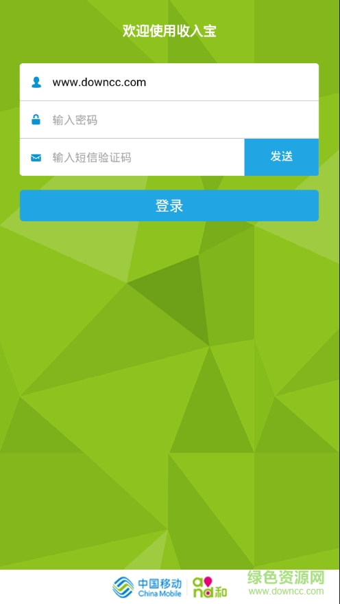 辽宁移动收入宝客户端 v0.1.7 安卓版1