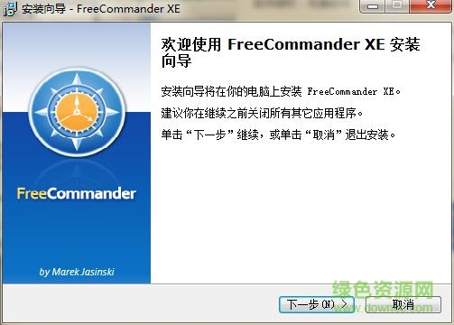 freecommander綠色版