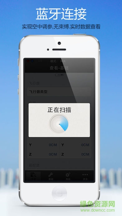 大疆DJI调参助手app v1.1.0 安卓版0
