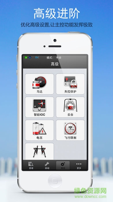 大疆DJI调参助手app v1.1.0 安卓版2