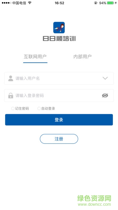 日日顺培训app v1.1.170503 安卓版0